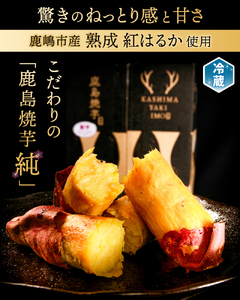 焼き芋 冷やし焼き芋 紅はるか 1kg 冷蔵
