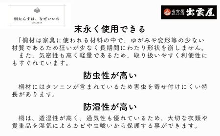 【限定品】一揃えずつ収納「総桐製　薄引き８段チェスト」 | 総桐チェスト 桐たんす 国産 伝統工芸 名古屋 桐箪笥