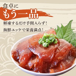 ＜先行予約＞まぐろ漁師漬けセット 80g×15パック 海鮮丼 漬け丼 冷凍 惣菜 おかず おつまみ 漬け 切り身 鮪 マグロ 魚 魚介類 海鮮 たれ 丼 美味しい 小分け 一人暮らし 高知県 土佐清水