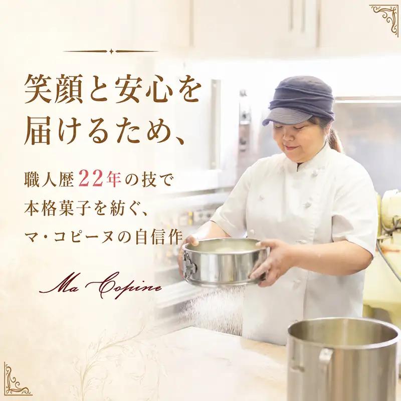 【マ・コピーヌ】 米粉のクッキー | クッキー プレゼント 