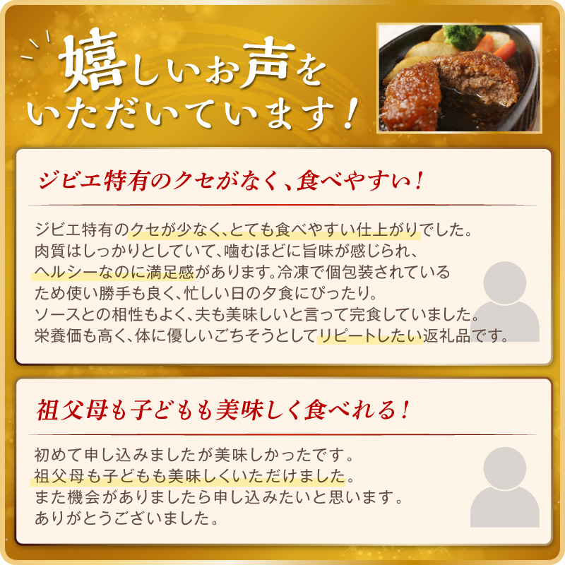 えぞ鹿肉ハンバーグ【6個（1袋2個×3袋）】_イメージ2