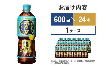 やかんの濃麦茶 from 爽健美茶 600ml PET×24本（１ケース）麦茶【コカコーラ】 日本茶 お茶 麦茶 むぎ茶 ペットボトル 麦茶 コカコーラ カフェインゼロ ノンカフェイン 麦茶 コカコー