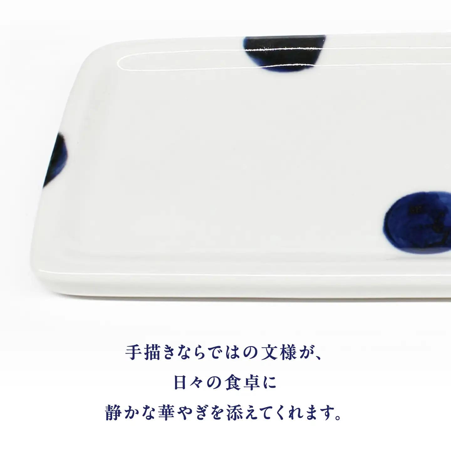 砥部焼 長皿 太丸 / 砥部焼 食器 和食器 器 皿 お皿 平皿 長皿 中皿 取り皿 角皿 焼き魚 焼魚 前菜 おしゃれ かわいい 北欧 モダン 白 ホワイト 藍色 食洗機 レンジ ペア セット 日常