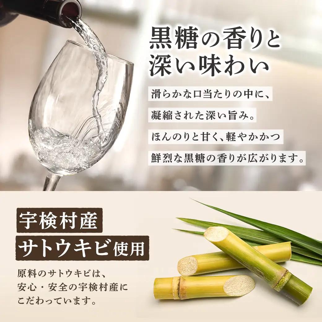 【再販】黒糖焼酎　FAU(ファウ) (300ml) 44度 1本 希少 贅沢 こだわり 初留 初垂れ はなたれ
