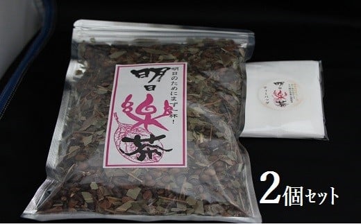 
明日楽茶300g（お茶パック付）　2個セット
