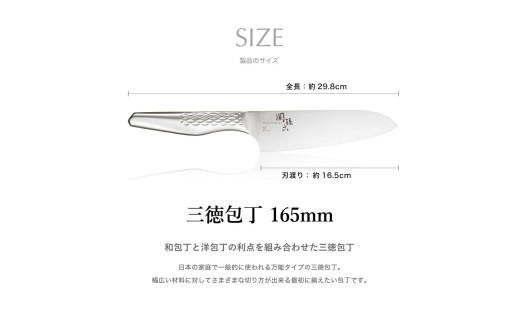 ◇貝印 関孫六「匠創」三徳包丁 165mm＆ダイヤモンド・セラミックシャープナー セット／一体型 包丁セット 砥石 包丁研ぎ 貝印 おしゃれ キッチン用品 調理器具 よく切れる砥石 包丁研ぎ