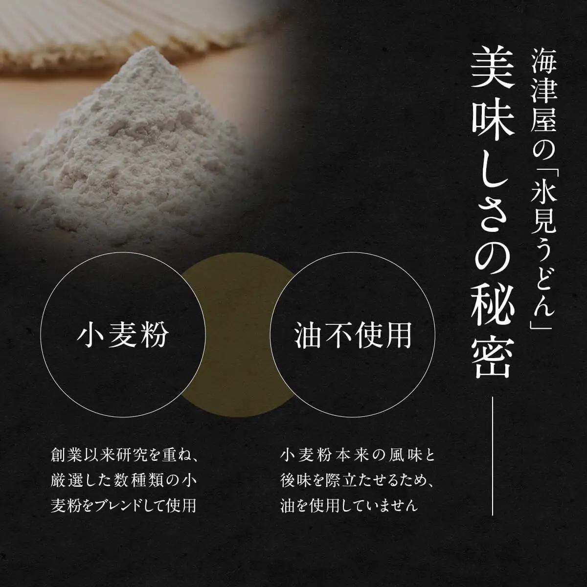 【氷見名物】海津屋 氷見うどん 細麺 200g×7袋 | 手延べ 乾麺 自宅用 うどん 細麺