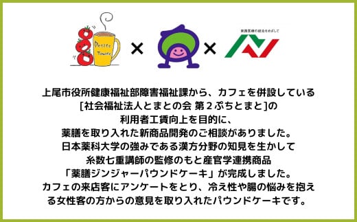 薬膳パウンドケーキ詰め合わせ(薬膳4個/プレーン4個) |  ジンジャー 生姜 しょうが プレーン 薬膳 漢方 薬膳ケーキ 和菓子 お菓子 焼菓子 パウンドケーキ スイーツ 贈り物 ギフト プレゼント