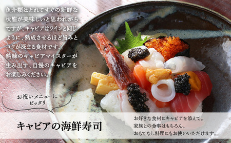 1983 J.CAVIAR バエリ クラシック (12g)