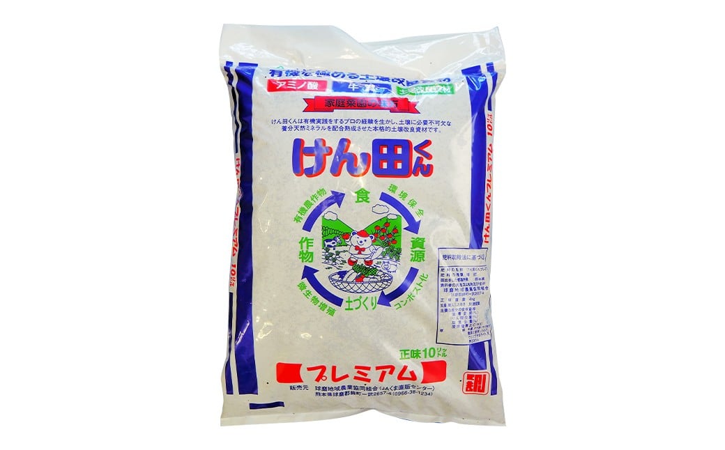 
            けん田くんプレミアム 約12kg（約4kg×3袋） 牛ふん堆肥 肥料 家庭菜園 農業 ガーデニング 熊本県 人吉市
          