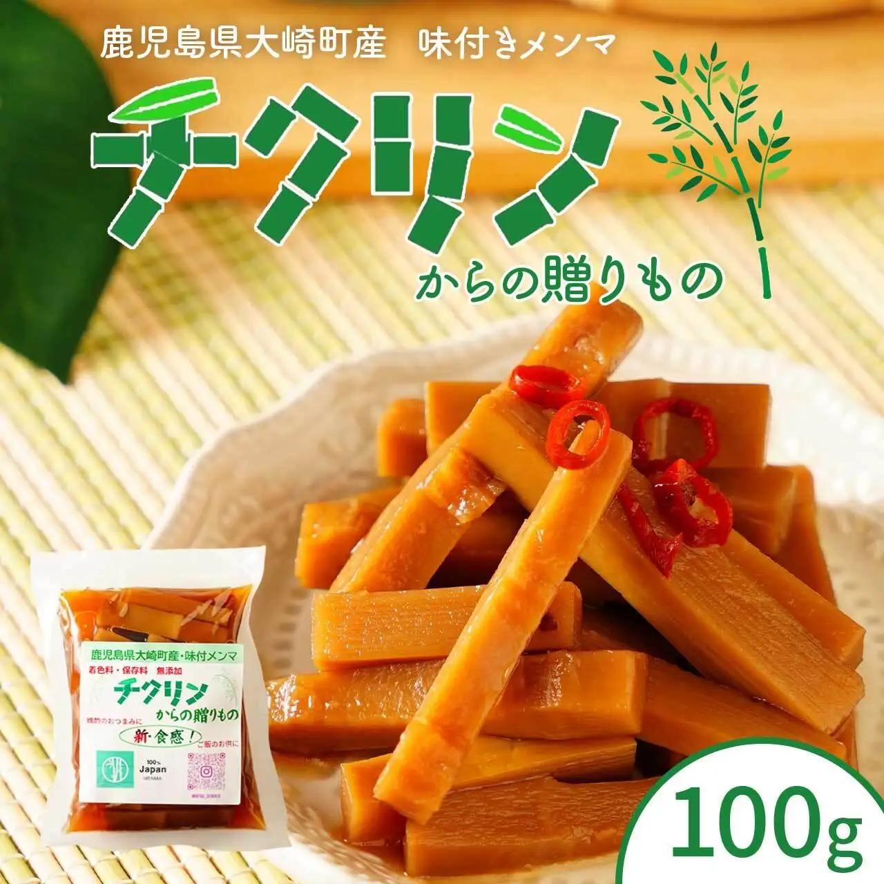 鹿児島県大崎町産味付けメンマ「チクリンからの贈りもの」