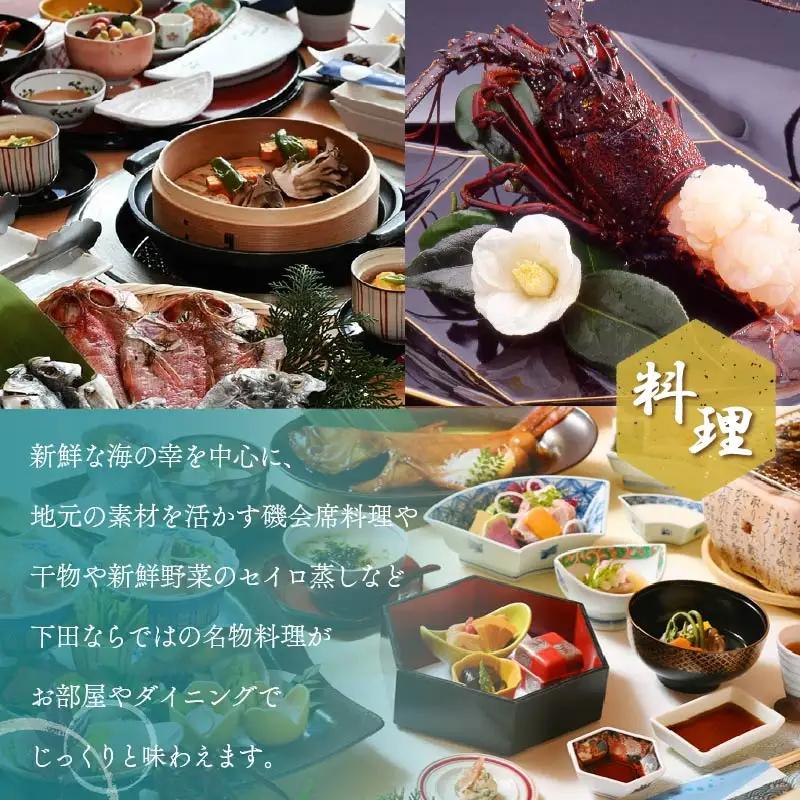 ＜下田大和館＞ご宿泊優待割引券10,000円（チケット）[旅行 宿泊]