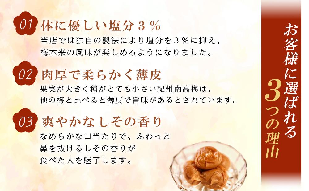 紀州南高梅《つぶれ梅セット》しそ漬け梅 塩分3%(800g)