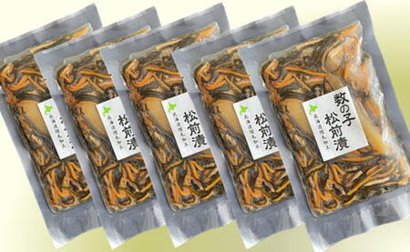 5-010-018　老舗数の子メーカーの【松前漬け1kg】（200g×5）
