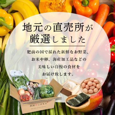 ふるさと納税 鹿島市 肥前の国の農産物大満足セット(野菜・卵・米・果物等)14品目程度詰め合わせ(鹿島市) |  | 01
