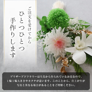 【小さめ】お仏壇にお供えする　プリザーブドフラワー仏花（パープル）[aw047-a004_05]