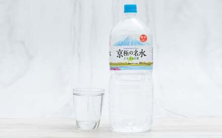 【6回定期便】羊蹄のふきだし湧水 「京極の名水」 2L×12本 （1ケース） 軟水 水 みず ペットボトル 国産 定期便 北海道 京極町