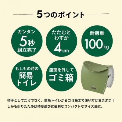 ふるさと納税 関市 折りたたみイス PATATTO350+ オリーブ色 パタット D10-16 |  | 01