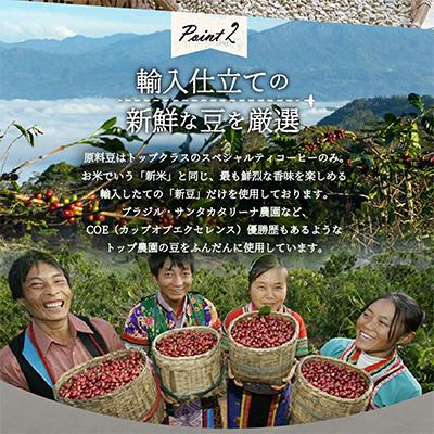 ふるさと納税 富士吉田市 【毎月定期便】訳あり　八百万ブレンド　豆　400g　6か月目ブルマン100g付全6回 |  | 02