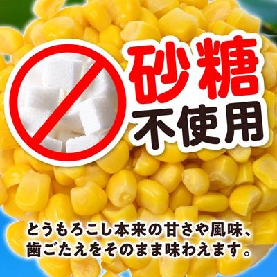 ふるさと納税 安平町 あびらのスイートコーン缶　24個入り　2025年収穫分 |  | 02