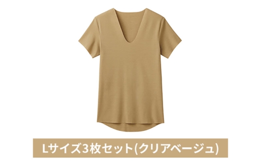 グンゼ YG カットオフV ネックTシャツ YVC015A Lサイズ3枚セット(クリアベージュ) GUNZE [№5716-0873]