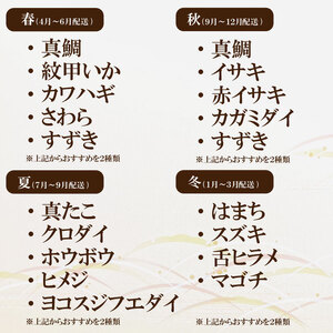 【冬のお届け】 旬のお刺身 2種類 (2~3人前×2種類) 魚 切身 鮮魚 刺身セット 刺身2種盛り 刺身 お刺身 お刺し身 魚介 海の幸 小分け 個包装 冷凍 鯛 カワハギ スズキ イカ サワラ タ