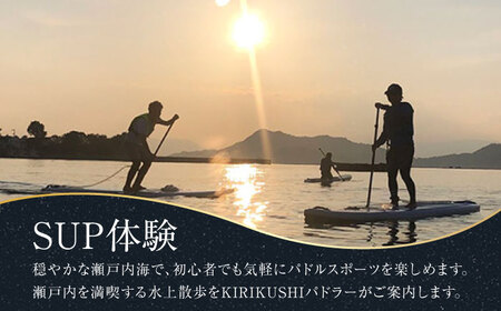 3名宿泊券 1泊2日サップ/食事付 宿泊券[XBV005]