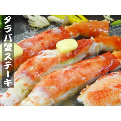 ふるさと納税 塩竈市 タラバ蟹1kg |  | 03