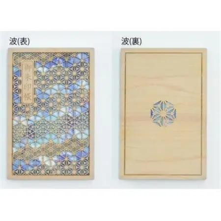 智頭杉の木製御朱印帳 ー組子模様ー　波(カバー付き)【1372922】