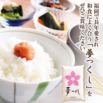 ふるさと納税 福智町 【新米】令和7年産 研ぐお米 夢つくし2kg |  | 01