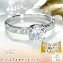 【ふるさと納税】 【中央宝石研究所鑑定書付】pt950 Hカラー ダイヤモンド リング【1.18ct 】 CSR0152GSI2 SWAV049