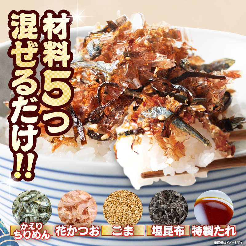 生ふりかけ セット 計3パック 加工品 食品 おにぎり お弁当 ふりかけごはん ご飯のお供 ロングセラー ちりめん 花かつお ごま 塩 しお 昆布 かつお節 特製たれ 手作りふりかけ_BA95-25_