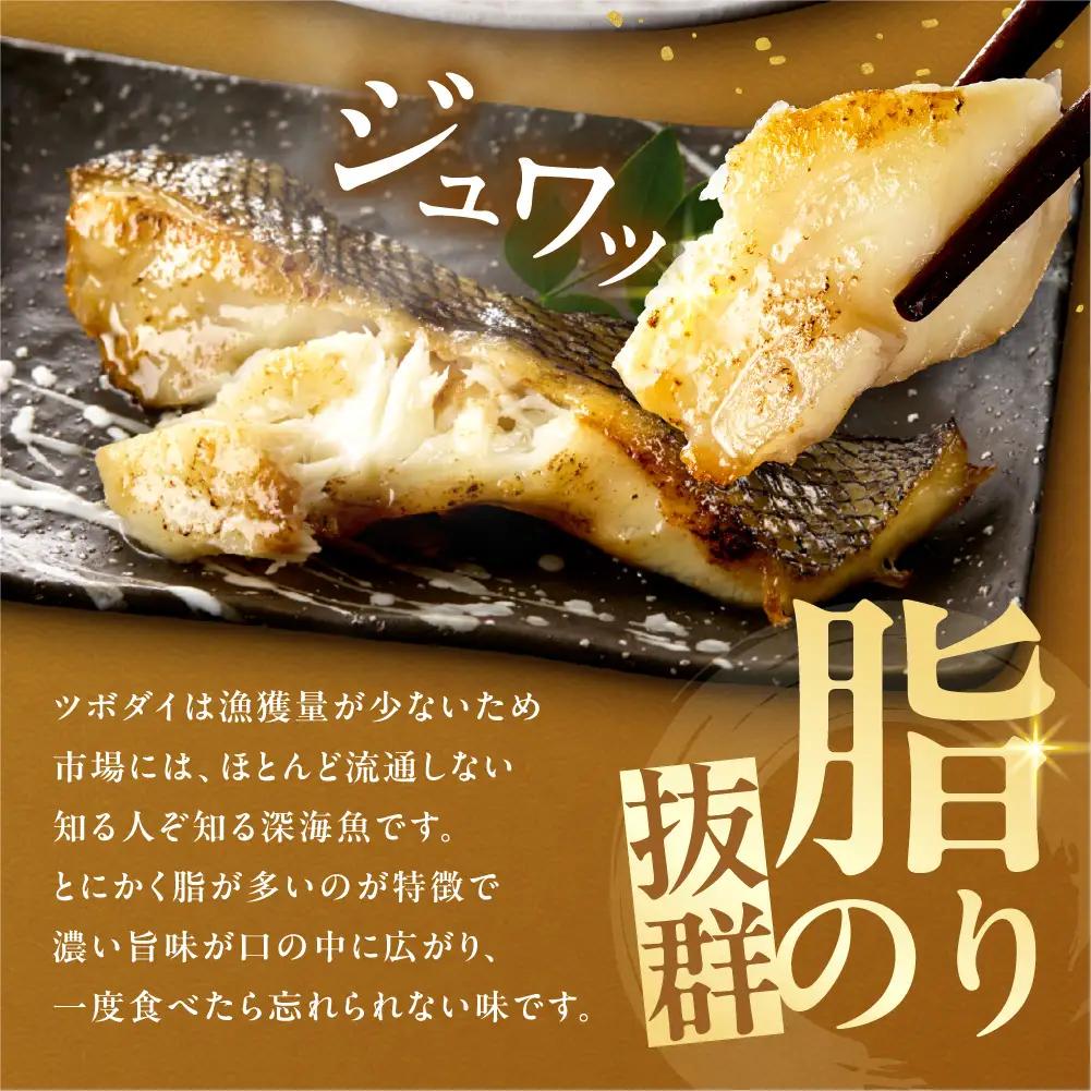 ツボダイ北海道昆布醤油漬 約210g