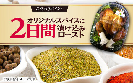 ローストチキン 1羽 丸鶏 ハーブ鶏 長崎県産 パーティー お祝い 大村市 Torres手作りハムベーコン工房[ACAB237]