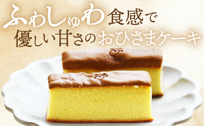 たまご屋さんのほんまのデザートセット（おひさまケーキ2箱・おひさまプリン6個） / ケーキ プリン デザート / 佐賀県 / 本間農園 [41AJAA018]