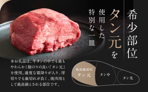 【2026年11月発送】【 希少部位 】牛タン 特上 霜降り 宮城名物 厚切り 牛タン 合計1.4kg (350g×4P) 塩味 冷凍 たん元 柔らかい 仙台 発祥 牛たん 塩味 焼肉 バーベキュー 