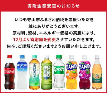 綾鷹 PET 525ml（24本入）