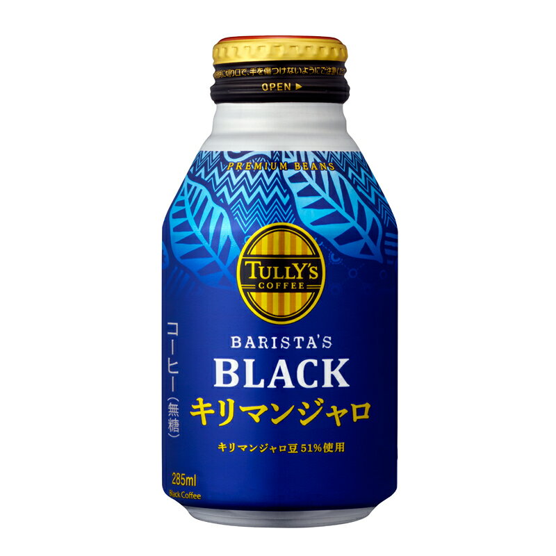 【ふるさと納税】131-49　TULLY'S COFFEE（タリーズコーヒー） BARISTA'S BLACK キリマンジャロ 285ml ×24本　2ケース　缶コーヒー
