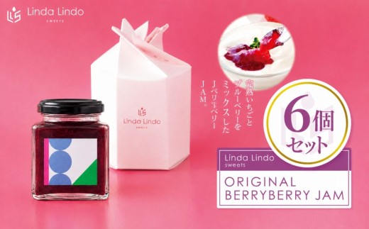ベリージャム Lindaの ORIGINAL BERRY BERRY JAM いちご & ブルーベリー 6個 セット | ジャム イチゴ ブルーベリー ミックス ヘルシー 低糖度 パン ヨーグルト オリジナル 果実感 岐阜県 北方町
