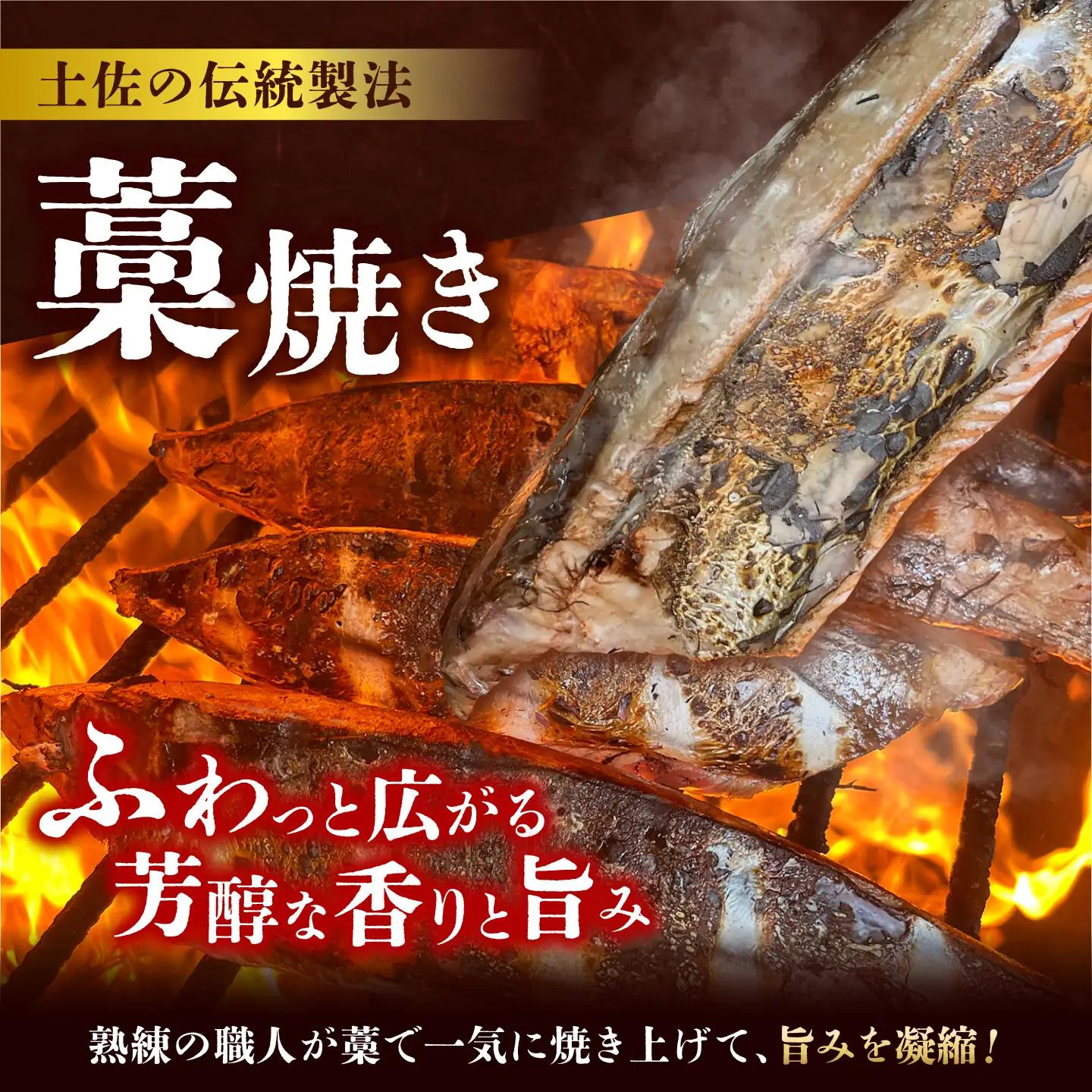 生かつおの藁焼きたたき（タレ・薬味付き）タタキ 鰹のタタキ（200g-250g）1人前-2人前 藁焼き 薬味 タレ付き 新鮮 冷蔵 本場 鰹タタキ 生鰹 かつおのたたき 高知県 土佐市【さかなの森澤マ