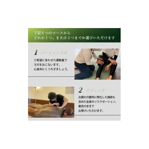 【 チケット 】 チケットリラクゼーション