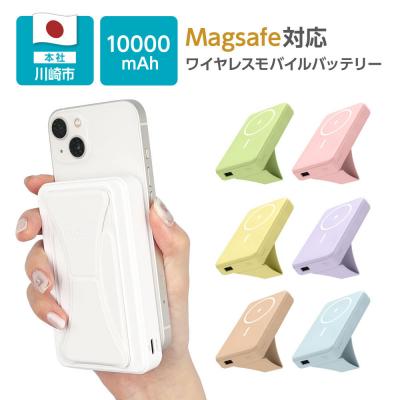 ふるさと納税 川崎市 急速充電ワイヤレスモバイルバッテリー 10000mAh MagSafe対応【レモンイエロー】 |  | 01