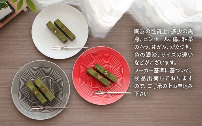 結 プレート 中皿 白 赤 墨 日本製 美濃焼 取り皿 お祝い 食器