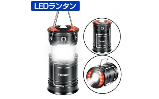 
            LEDランタン＜ブラック・グレーから選択＞　【11100-1633】
          