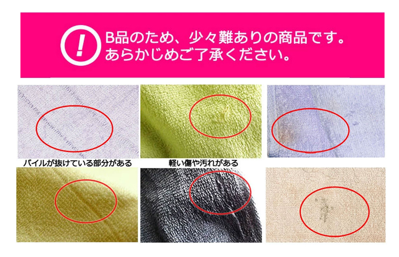 普段使いにぴったりのミニバスタオル 6枚セット 訳あり B品タオル 国内製造 泉州タオル 010B971_イメージ2