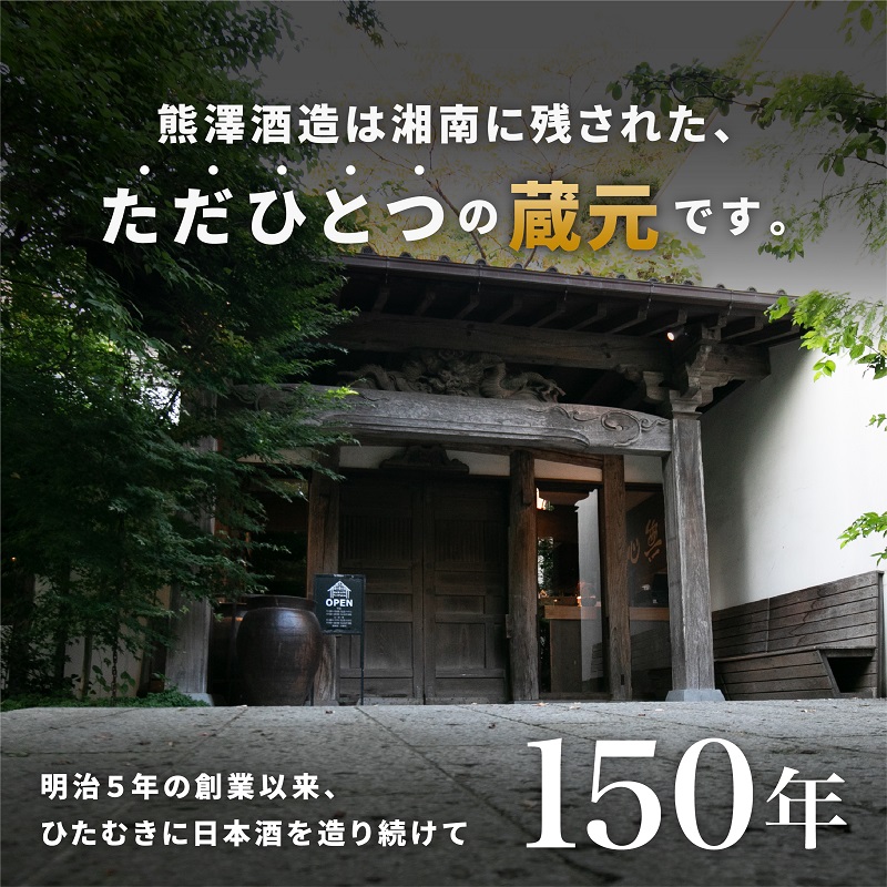 【湘南唯一の蔵元】熊澤酒造の湘南ビール アソート6種セット（300ml×各1本） クラフトビール  ビール 地ビール 飲み比べ プチ贅沢 IPA 詰め合わせ ご当地ビール ブルワリー ビールセット ギ