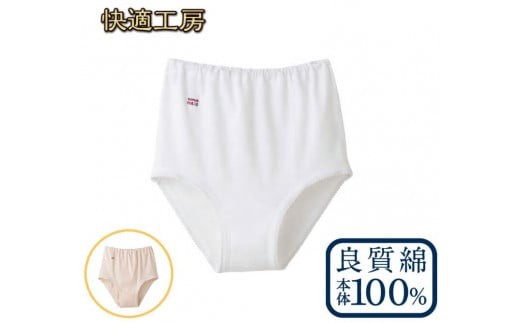 
                  【7月20日受付終了】《色とサイズが選べる》【グンゼ 快適工房】ショーツ 女性用（5枚セット）　012-H-GZ004
                