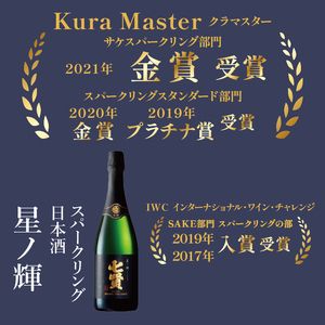 七賢 スパークリング日本酒 飲み比べ720ml×2本セット [h044]