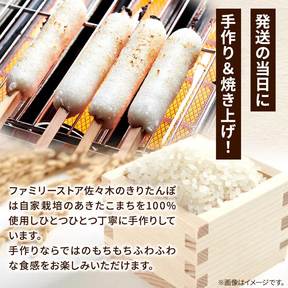 《2027年2月発送》 手作りきりたんぽ鍋セット 2人前 秋田名物 きりたんぽ 野菜付き 比内地鶏スープ 秋田 秋田市 手作り 冷蔵 自家栽培