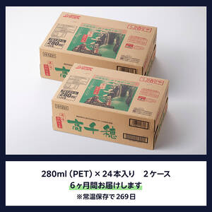 【6ヶ月定期便】サンA 濃い味釜炒り茶(機能性表示食品)PET（280ml×48本） 【 お茶 釜炒り茶 飲料お茶 ペットボトルお茶 長期保存お茶 備蓄お茶 定期便 】